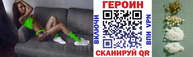 ГЕРОИН Heroin Тулун
